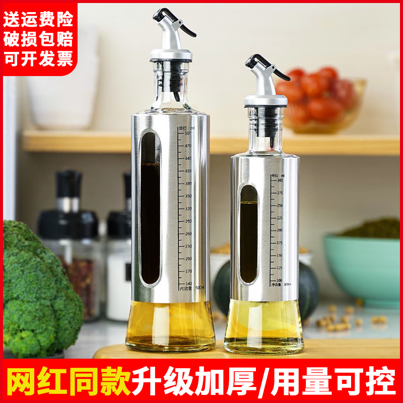 不锈钢玻璃可视油壶厨房餐饮店防漏酱油醋控油瓶刻度款香油调料瓶