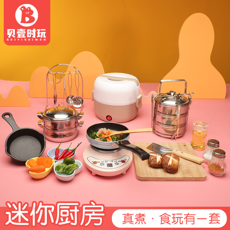 网红迷你厨房真煮全套可吃男女孩儿童炒菜锅做饭玩具过家家小厨具