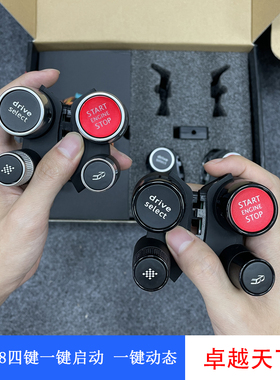 适用于奥迪A3A4A5A6A7A8L改装方向盘R8一键启动两键四键