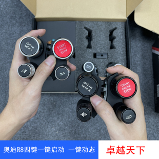适用于奥迪A3A4A5A6A7A8L改装 方向盘R8一键启动两键四键
