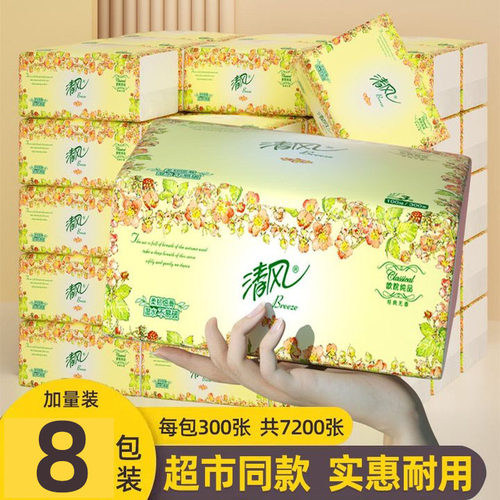 抽纸餐巾纸整箱批实惠装