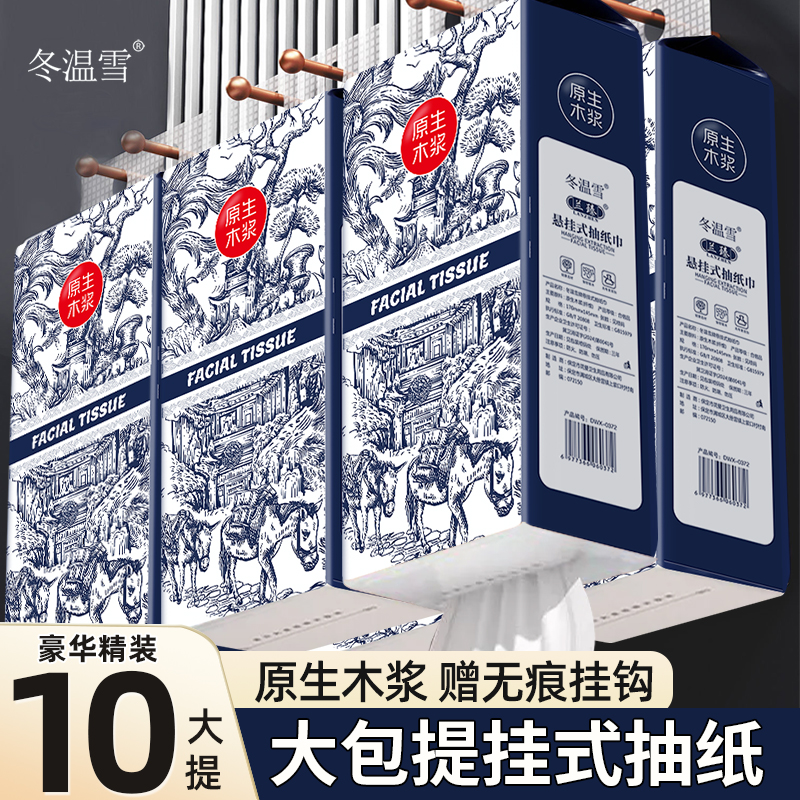 抽纸纸巾悬挂式家用底部餐巾纸整箱批实惠装挂式厕纸擦手纸卫生纸
