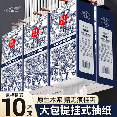 抽纸纸巾悬挂式家用底部餐巾纸整箱批实惠装挂式厕纸擦手纸卫生纸
