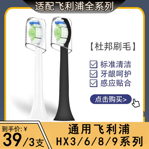 菲利普适配电动牙刷头