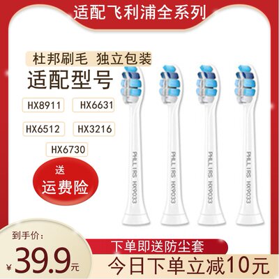 适用飞利浦电动牙刷头替换通用HX8910/3250/6853/6730/9352/6511