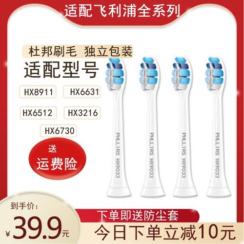 适用飞利浦电动牙刷头替换通用HX8910/3250/6853/6730/9352/6511