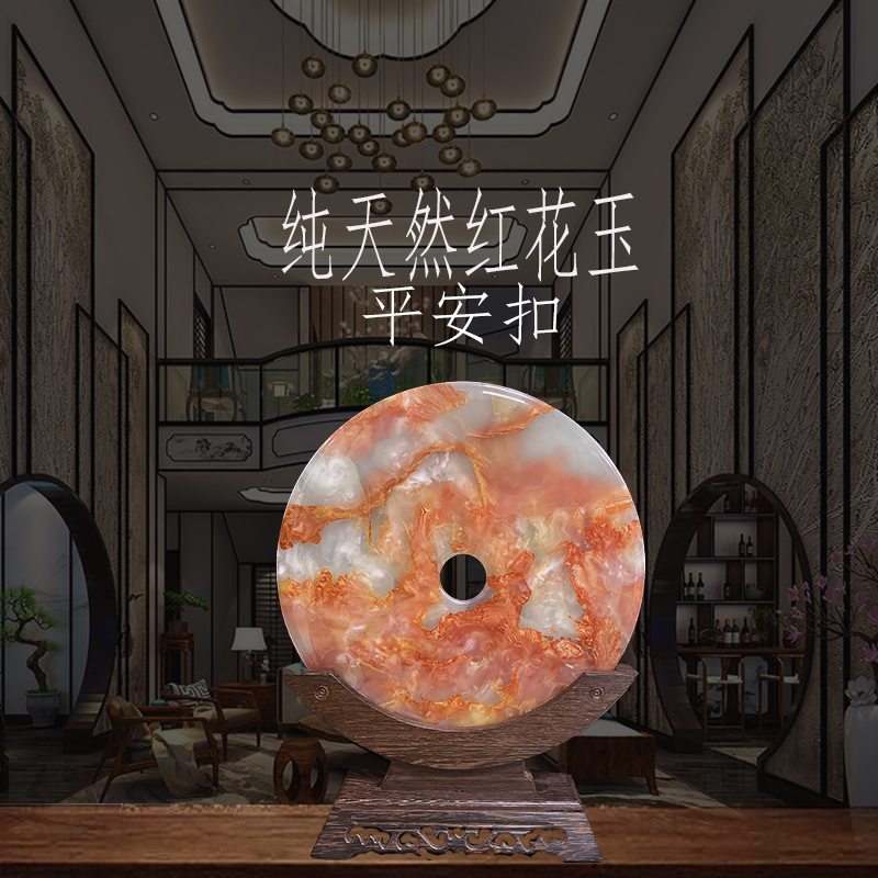 红花冰玉平安扣摆件玉石乔迁新居礼品办公室家居客厅酒柜装饰品
