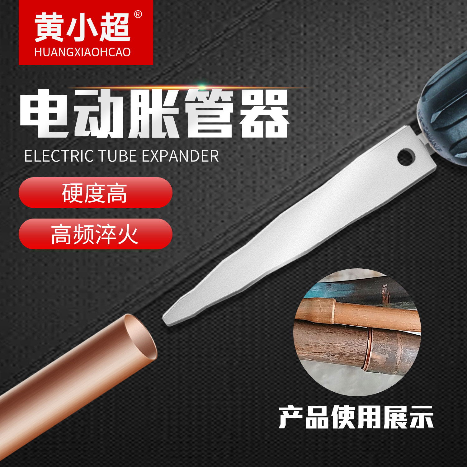 【升级款】电动手动胀管器空调铜管扩口器铝扩孔器安装工具神器