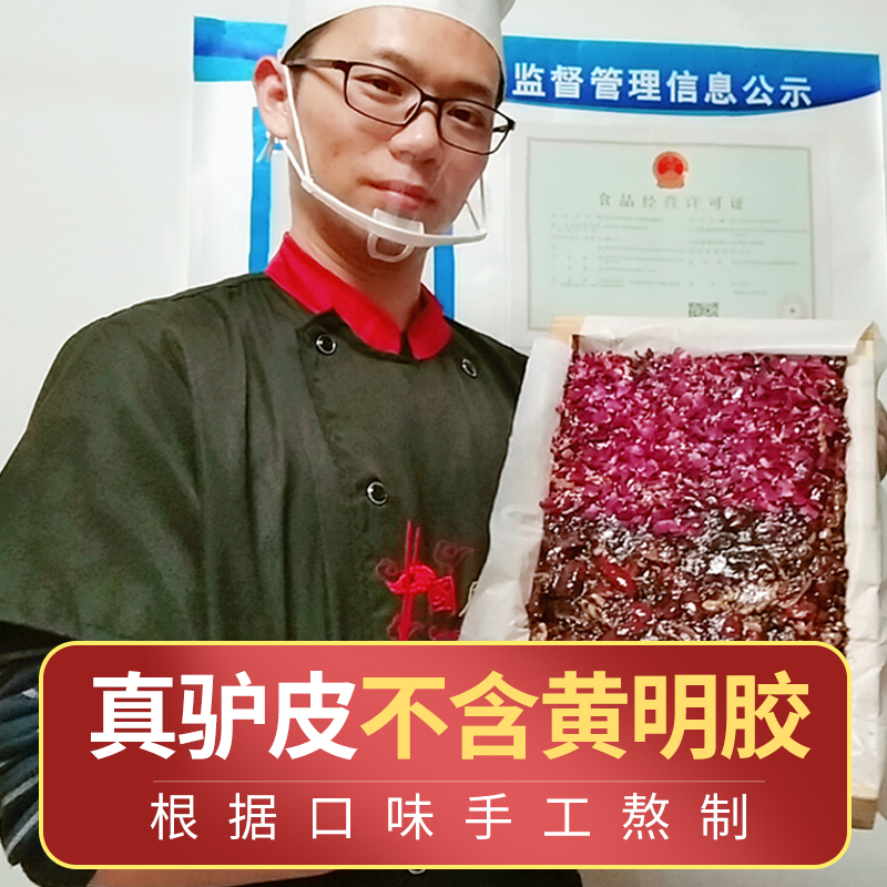 美思康宸纯手工阿胶糕即食ejiao非固元膏调理东阿镇阿胶官方正品