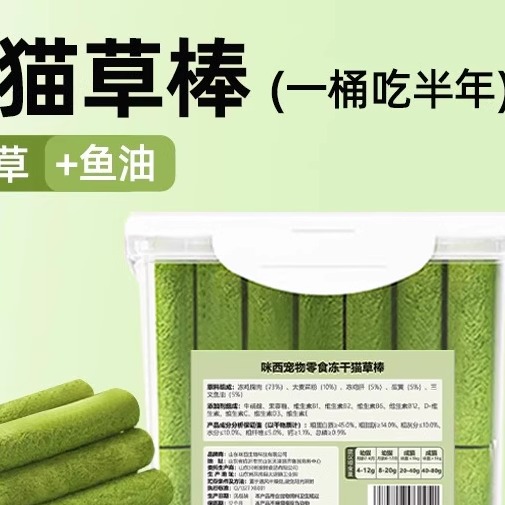冻干猫草棒猫咪去毛球温和排毛
