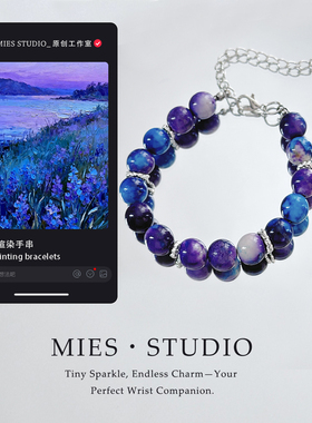 【紫澜星珠】MIES原创油画渲染紫蓝色串珠手链女复古风艺术手串