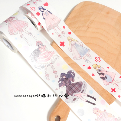 现货整卷naomaotapelo娘和纸胶带