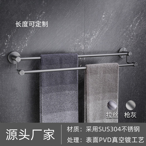 304不锈钢双杆毛巾杆可定制