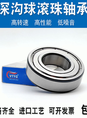 哈尔滨高速轴承VTYG6900 6901 6902 6903 6904 6905 6906 Z RS 2Z