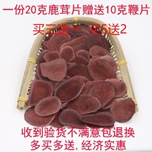 鹿茸片血片20g泡酒药材男性滋补泡酒料吉林梅花鹿角干片可打粉