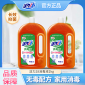 2kg 大桶瓶装 活力28消毒液家用家居实惠装 除菌液衣物清洁官方正品