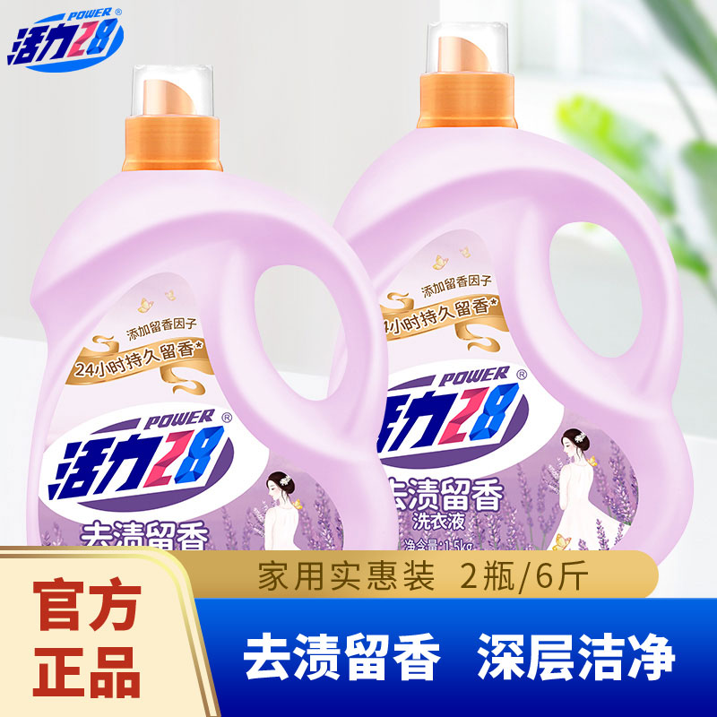 荆州活力28去渍留香洗衣液整箱批家用实惠装香味持久洗衣护理香水皂液-第5张图片-提都小院