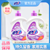 活力28洗衣液薰衣草香味持久留香家用实惠官方正品 整箱批7斤 瓶装