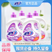 整箱批官方正品 活力28洗衣液薰衣草3.5kg瓶装 留香去渍洁净实惠装