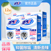 活力28洗衣机槽清洗剂清洁内桶净消毒抑菌去异味除垢清新375g 4盒