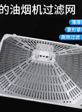 美的抽吸油烟机CXW-220-DT23Q DT25 DT26 DT26A配件过滤网油杯