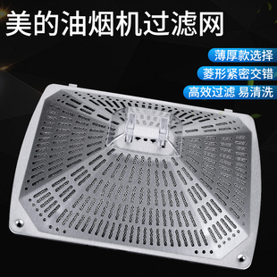 抽吸油烟机CXW DT26 220 DT25 DT26A配件过滤网油杯 DT23Q 美