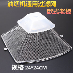 适用樱雪迅达cxw-218-f油烟机过滤网老板200-727b烟机油网罩油杯