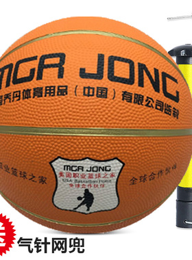 乔丹5号篮球中小学生5号橙色幼儿园水泥地耐磨橡胶室内外训练用球