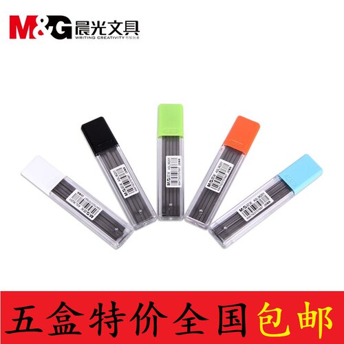 晨光铅芯 2B考试系列 电脑扫描涂卡专用铅笔芯ASL36201黑铅芯包邮