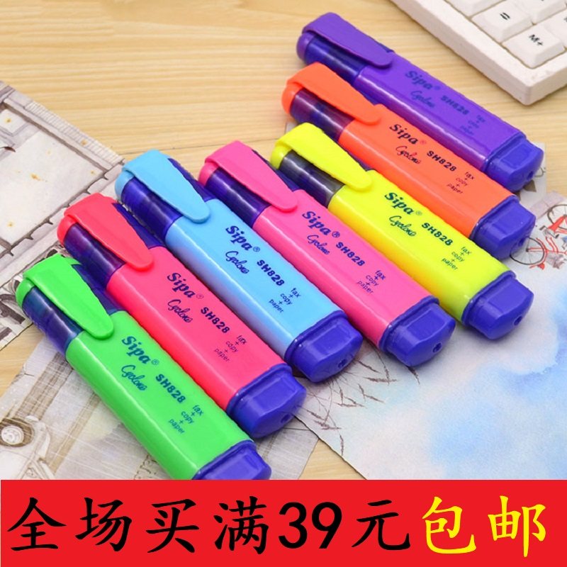 中柏sh828荧光笔中柏荧光笔彩色记号笔重点标记涂鸦大容量7色彩笔