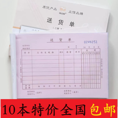 HLISON/浩立信二联送货单横款32-896-2B撕线无碳复写光滑平整包邮