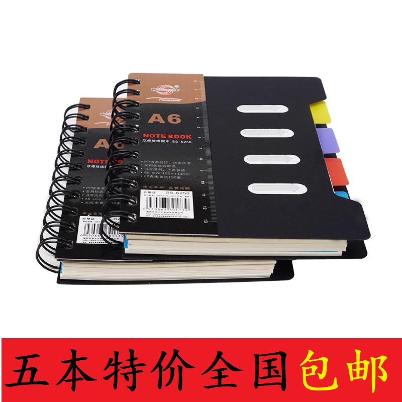 申士A6笔记本子初中生大学生考研带分类标签分层错题集纠错本活页