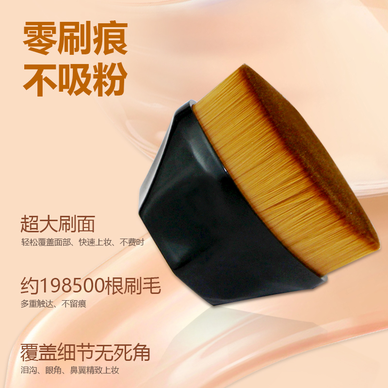 55刷魔术无痕化妆刷不吃粉