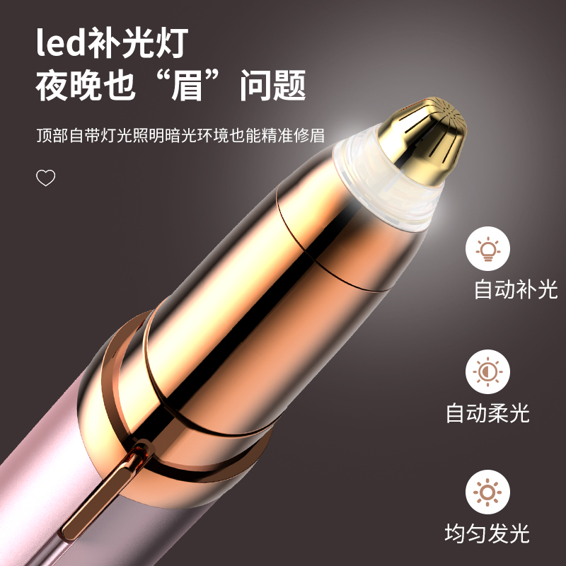 电动修眉刀无痛感小只便携装