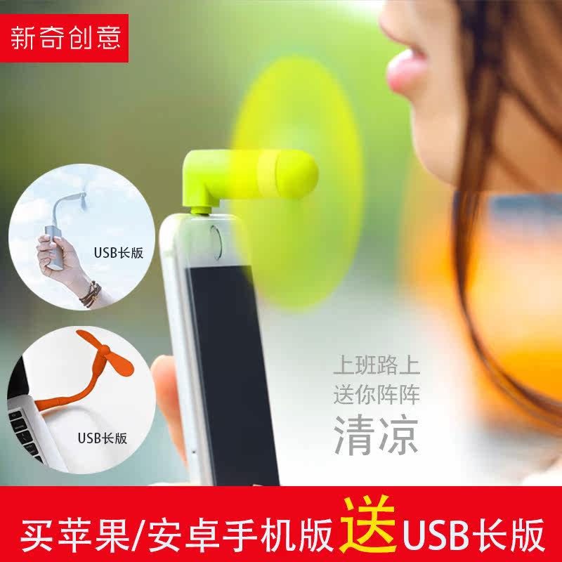 Ventilateur USB - Ref 402184 Image 1