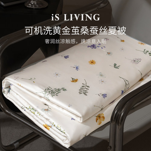 桑蚕丝夏被可机洗空调被四件套