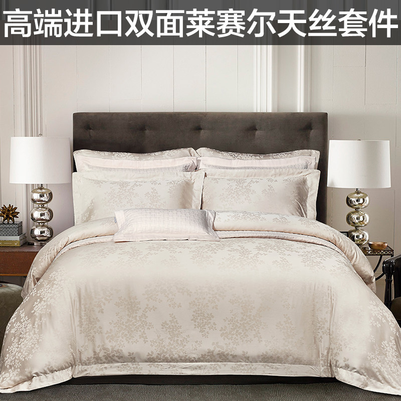 高档轻奢天丝四件套双面100%莱赛尔裸睡丝滑家纺简约纯色床上用品