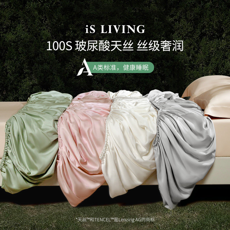 奥地利进口天丝裸睡床笠A类高品质莱赛尔超柔枕套床笠三件套定制