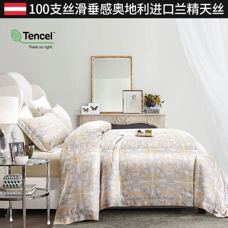 欧式进口天丝四件套100支简约贡缎高端被套床单正品莱赛尔床品