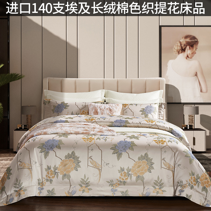 进口140支埃及奢华欧式风四件套