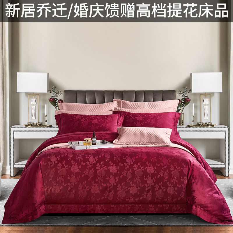 120支埃及长绒纯棉婚庆四件套