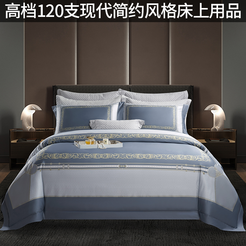 进口高档120支埃及长绒棉四件套现代简约欧美式纯棉裸睡床上用品