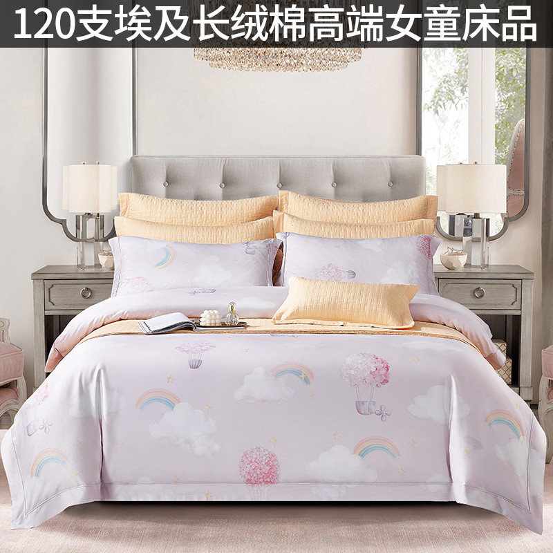 高档四件套纯棉女童粉色