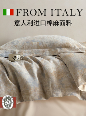 意大利进口棉麻提花四件套高档亚麻160S长绒棉高品质裸睡床上用品