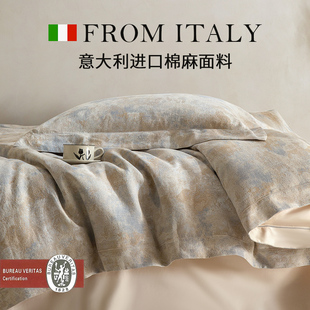 意大利进口棉麻提花四件套高档亚麻160S长绒棉高品质裸睡床上用品