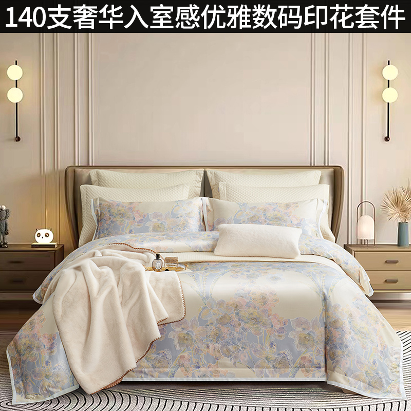 超柔裸睡四件套长绒棉轻奢高品质