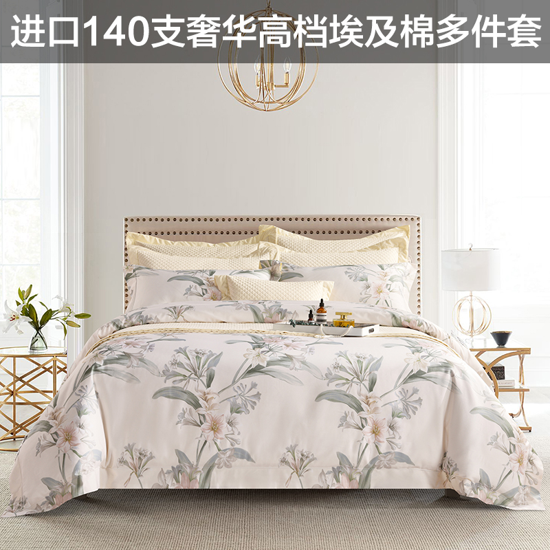 奢华进口纯棉四件套简约欧美式全棉被套140支埃及长绒棉床上用品