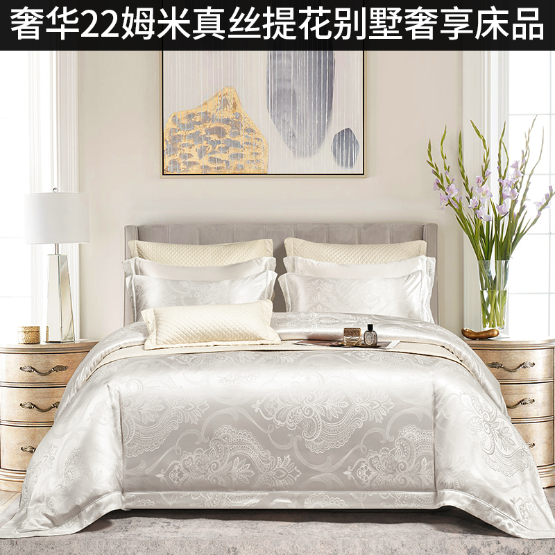 高级桑蚕丝夏被多件套欧式奢华