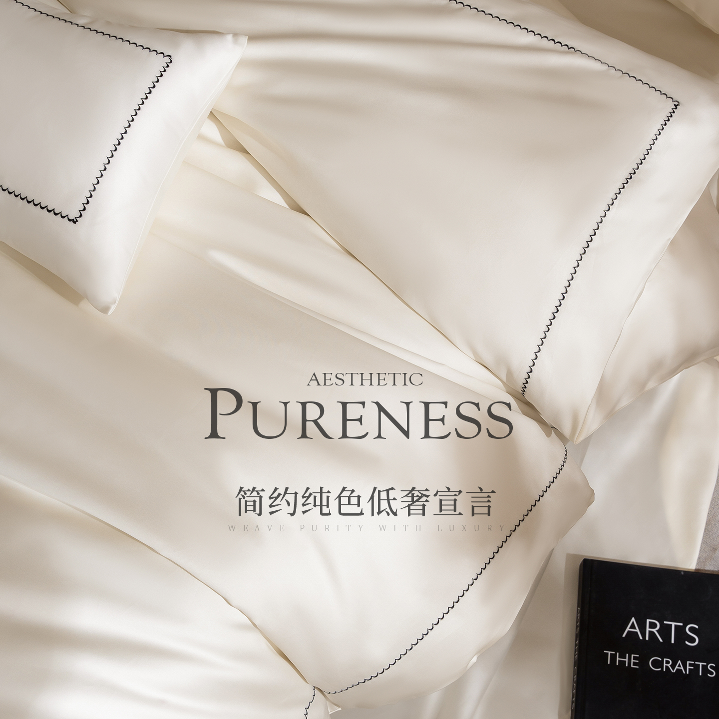 高颜值温馨轻奢四件套简约百搭A类裸睡超柔全棉高档纯棉床上用品