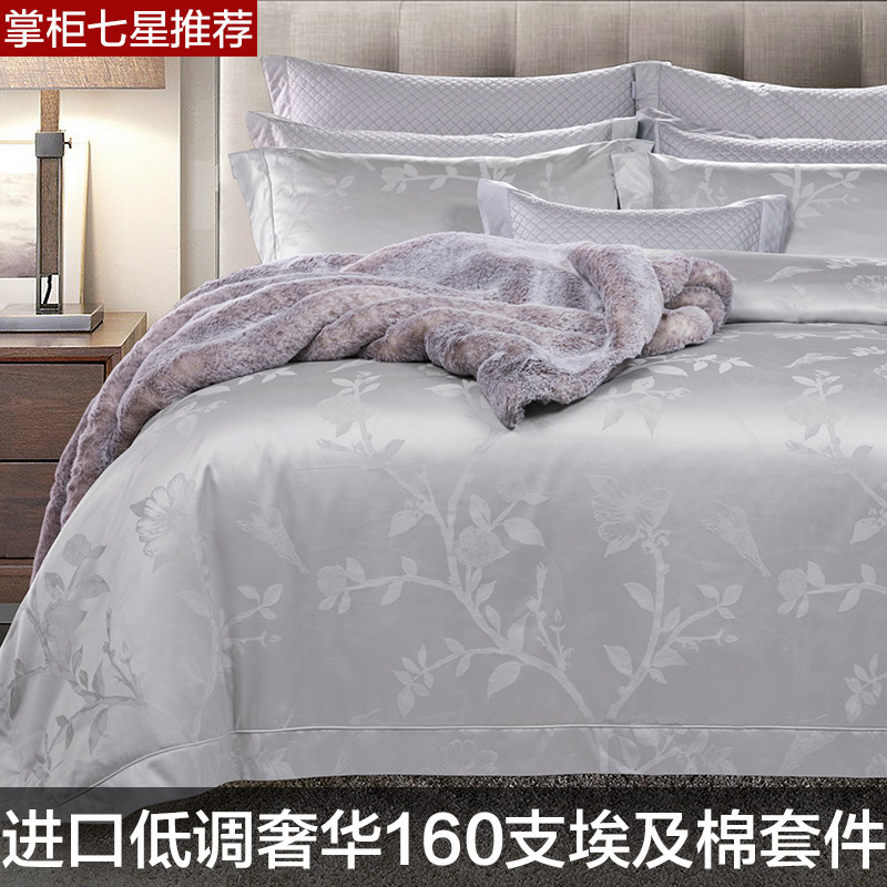 奢华160支埃及长绒棉四件套高档全棉美式六件套纯色欧式床上用品_虎窝淘